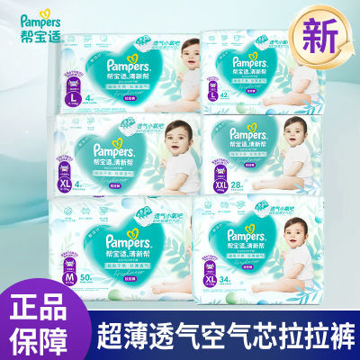 ��Ʒ�ﱦ�����°�������ֽ���M/L/XL/XXL������ˬ��ʪ��© ���°� ������XL34Ƭ*2�� 87.9Ԫ�����ڲ����ӱ���Ƶ�����룩