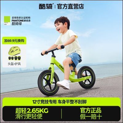 酷骑儿童平衡车12寸无脚踏1-3-6岁初学者学步滑步自行车周岁礼物【4月15日发完】