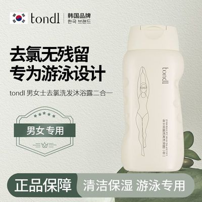 ���� Tondi ȥ��ϴ����ԡ¶����һ ��Ӿ������ʪ������ȥ�� ��Ůʿ 22.8Ԫ