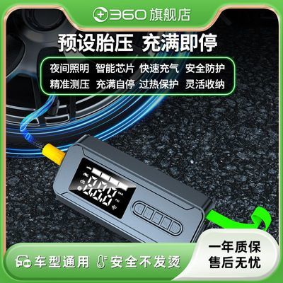 ڲ360߳ôѹͲЯʽԽγ̥Զ93.6Ԫ