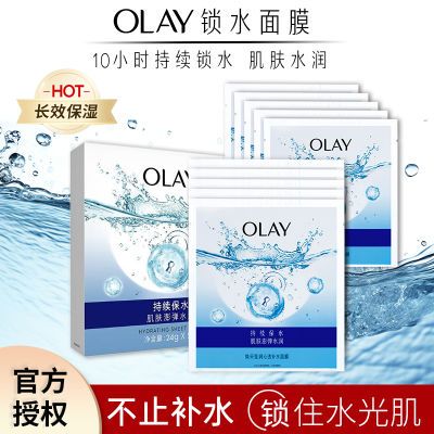 ڲOLAYˮĤ20ƬЧʪȲˮĤŮˮ۵Ʒ 94.89Ԫ