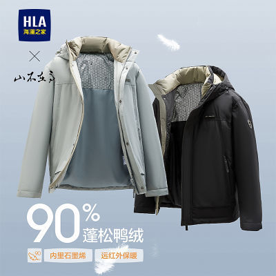 百亿补贴：HLA/海澜之家山不在高系列羽绒服2025秋冬新款石墨烯连帽外套男 398元