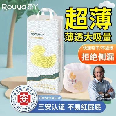 【医护级】柔丫纸尿裤正品超薄蚕丝柔拉拉裤超薄大吸量婴儿尿不湿