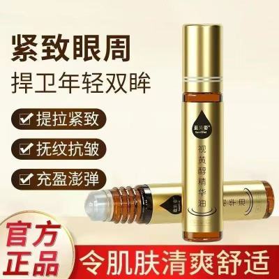 【眼袋王】去眼袋眼霜黑眼圈去细纹紧致熬夜神器抗皱眼袋眼霜