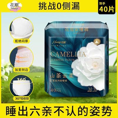 到手40片花期姨妈安睡裤安心裤轻薄透气经期女防漏裤生理期