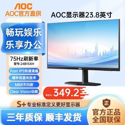 ڲAOC 24B15XH 24ӢIPS75HzϷ칫ʾ369Ԫ