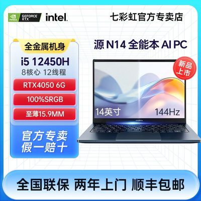 ڲ߲ʺԴN14 i5 12450H RTX4050 16G+512G 144Hz ɫϷʼǱ5299Ԫ