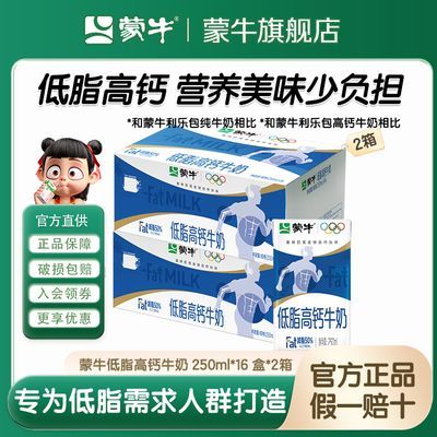ڲ5 ţ֬߸ţ250ml*16*2 Ӫţڻ 64.25Ԫ