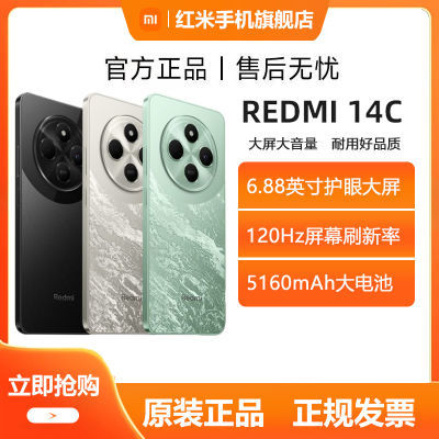 ڲֻ콢꡿ֻREDMI 14C 6.88Ӣ469Ԫ