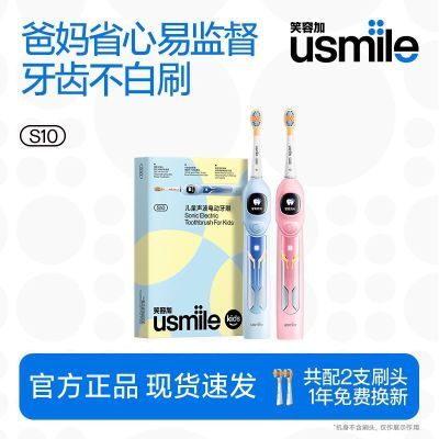 ڲusmileЦݼӶͯ綯ˢS10Զë3-12걦ӻ189.9Ԫ