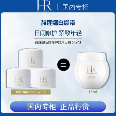 ڲרƷHRȰױ˪5ml*3滺޻˪ϸ139Ԫ
