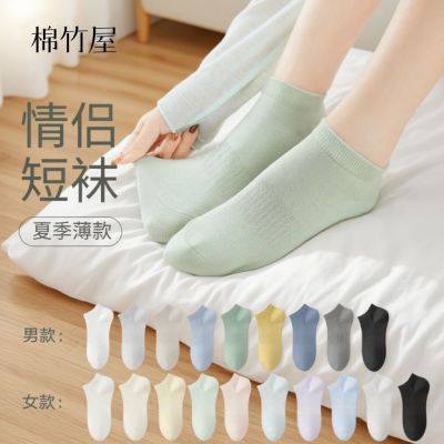 【12双】棉竹屋袜子男女多双数夏季短袜透气抗菌吸湿排汗纯色棉袜