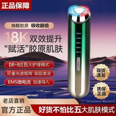 面脸部美容仪导入仪光子清洁嫩肤仪家用提拉紧致淡化法令纹按摩器