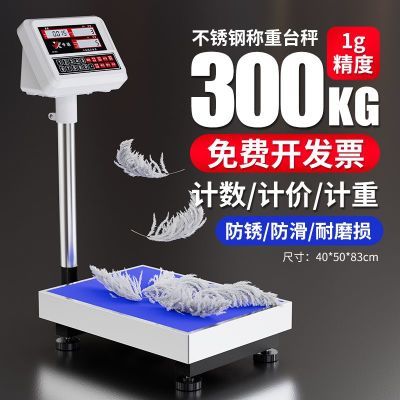 ڲѡӳ100kg߾1gصӳƾ׼̨Ӽ300kg187.99Ԫ