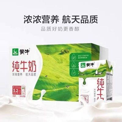 ڲ7»ţţ250mL*20/ӪʹţƷ41.5Ԫ