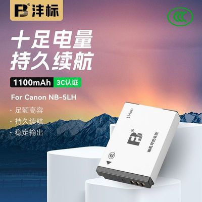 ڲNB-5LͨüS110 SX200/210/220/SX230IS24.3Ԫ
