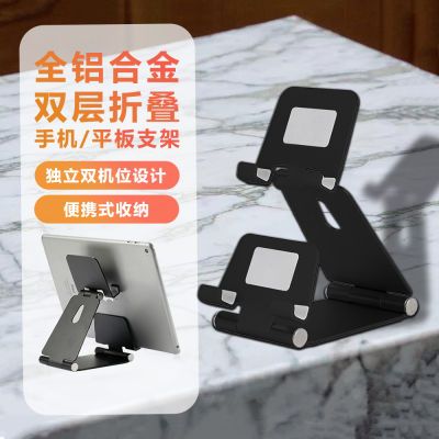铝合金桌面手机平板支架可调角度神器双机位新款懒人可折叠支架
