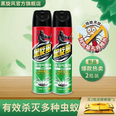 黑旋风杀虫剂喷雾蟑螂药家用杀灭蟑螂苍蝇蚊子杀虫气雾剂清香强效