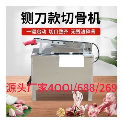 商用切排骨机铡刀机电动切骨机商用切猪骨台式多功能新款小型自动优惠券