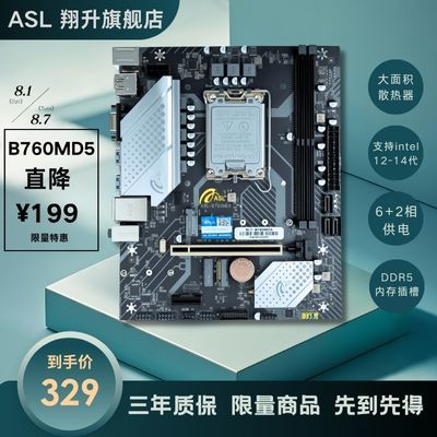 ASL���� B760M D5 ����329Ԫ