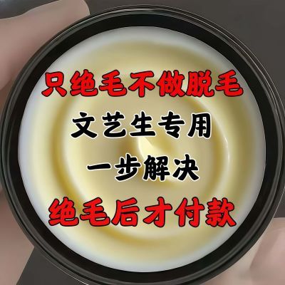 新款】脱毛膏男士专用脱胡须胡子脸部面部私处去络腮唇部胡渣全身
