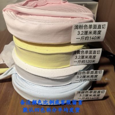 称斤宝宝全棉手工DIY缝纫包边条3.2和4cm婴儿服饰 背心 系带 辅料