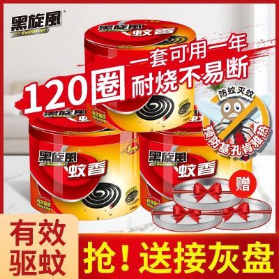 黑旋风加大盘蚊香整夜强力灭蚊强效驱蚊虫家用儿童黑蚊香不易断