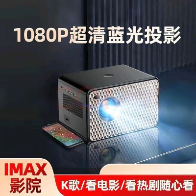 25年新款欢乐投投影仪超高清卧室宿舍手机WiFi民宿投白墙出租房