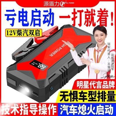 汽车应急启动电源12V便携搭电点火车摩托车载打火备用电瓶