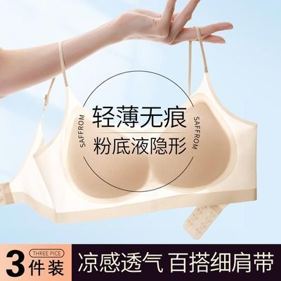 韩束夏季美背薄款内衣女无钢圈聚拢显小超薄隐形无痕冰丝抹胸文胸