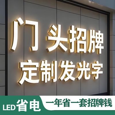 门头广告招牌发光字无边不锈钢亚克力背景墙定做迷你广告牌定制