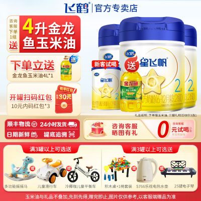ڲɺǷɷ2700g*3Ӥ䷽ţ̷۶+10+615Ԫ