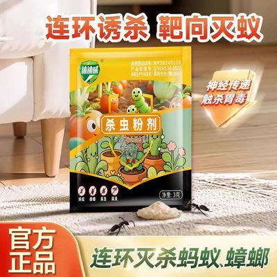 【一窝灭杀】菜地蚂蚁药全窝端红火蚁灭蚁药户外非无毒野外灭蚁药