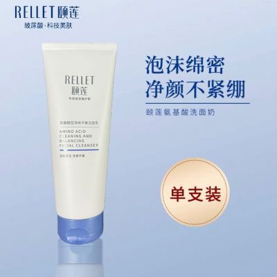 颐莲氨基酸洗面奶泡沫男女士通用深层清洁收缩毛孔温和不刺激保湿