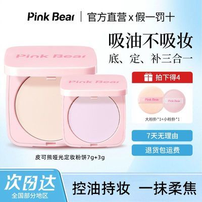 ڲ2Ƥܷ۱ױͳ־òױ۷۱͸ƤٷƷPINK BEAR39.89Ԫ