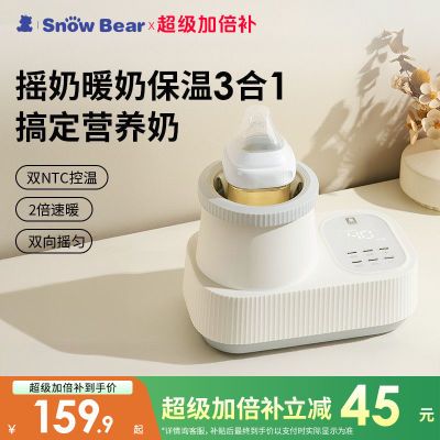 ڲSnowBearСҡ̶һȫԶ̷۽ˮů171.9Ԫ