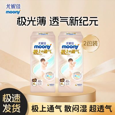 ڲݼֽMOONY㼫ͨˬӤʪƷ135.5Ԫ