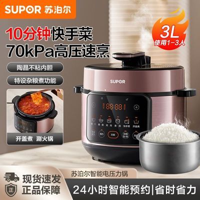 ���ڲ������ղ�����ѹ����3L����С��ȫ�Զ�����๦�����ܸ�ѹ���緹����Ʒ 229.9Ԫ