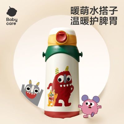 ڲѧBabycareһͯ±316ˮˤ׶԰ˮ105Ԫ
