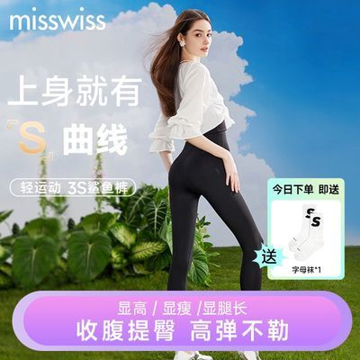 MissWiss鲨鱼裤加厚加绒女外穿2025秋冬季新款收腹提臀裤SK23001