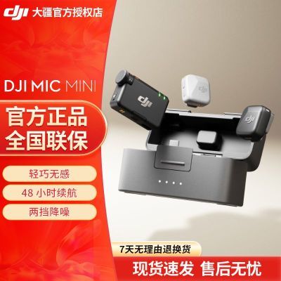 ڲ DJI Mic Mini ߽MINI˷ֱvlogɷ299Ԫ