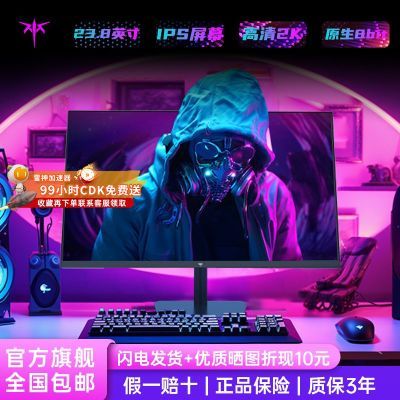 ڲKTC23.8Ӣԭ2K180Hz羺1MsϷʾFastIPSҺQ24T09648Ԫ