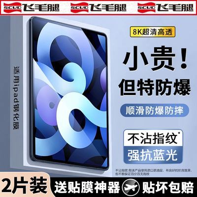 ڲëƻ2024¿Air6ֻĤiPad9/8ƽĤproȫĤ 6.33Ԫ