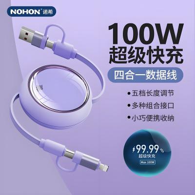 【诺希】伸缩数据线100W超级快充适用苹果17充电线车载iPhone16四合一优惠商品图片