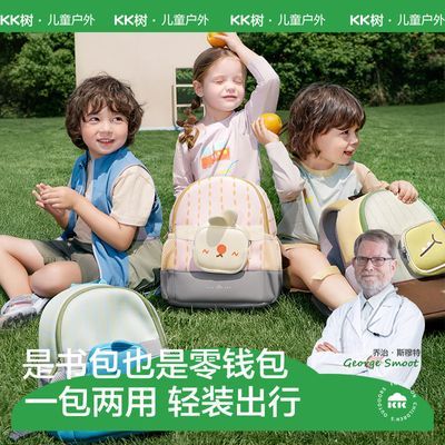 KK树幼儿园书包男女孩一年级宝宝入学出游双肩包超轻儿童透气背包