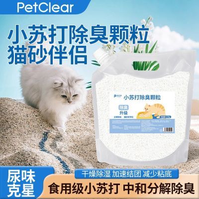 ���ڲ�����èɰС�մ��������ȥ��ζ��ʪ����èɰ�辻ζ��è����Ʒèɰ���� 6.56Ԫ