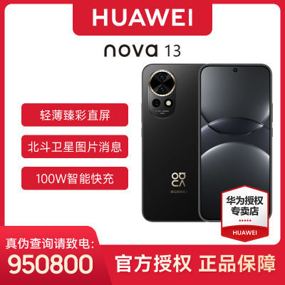 Ϊnova 13  AIͼ ֻ1826Ԫ
