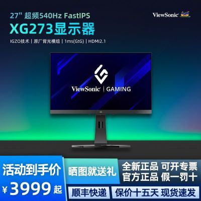 ���ڲ���������XG273 27��IGZO IPS�羺��ʾ��540Hzԭ��1ms HDMI2.1ԭ��ģ�� 2249Ԫ