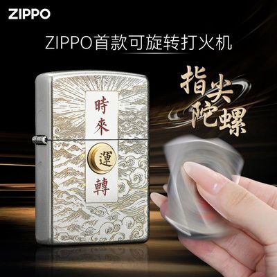 ���ڲ�����ZIPPO����ʱ����ת˳��˳ˮָ����ת���ݽ�ѹ���������������� 234.9Ԫ