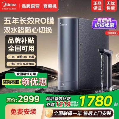 ���ٷ��������ľ�ˮ���Ǻ�2.0����˫ˮ1000G���¾�ˮ��RO����͸ 1499Ԫ